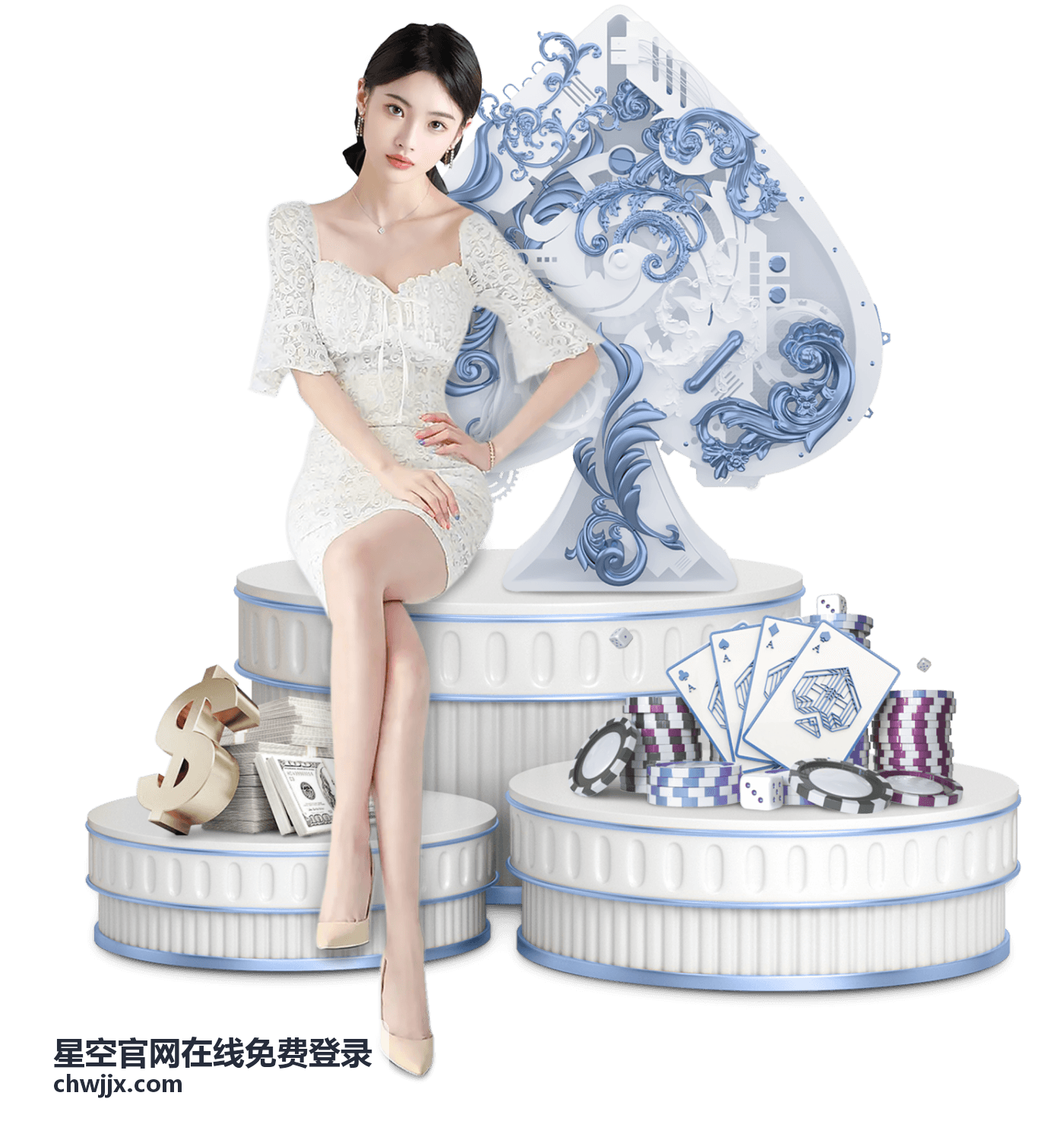 星空官网登录入口指引配图
